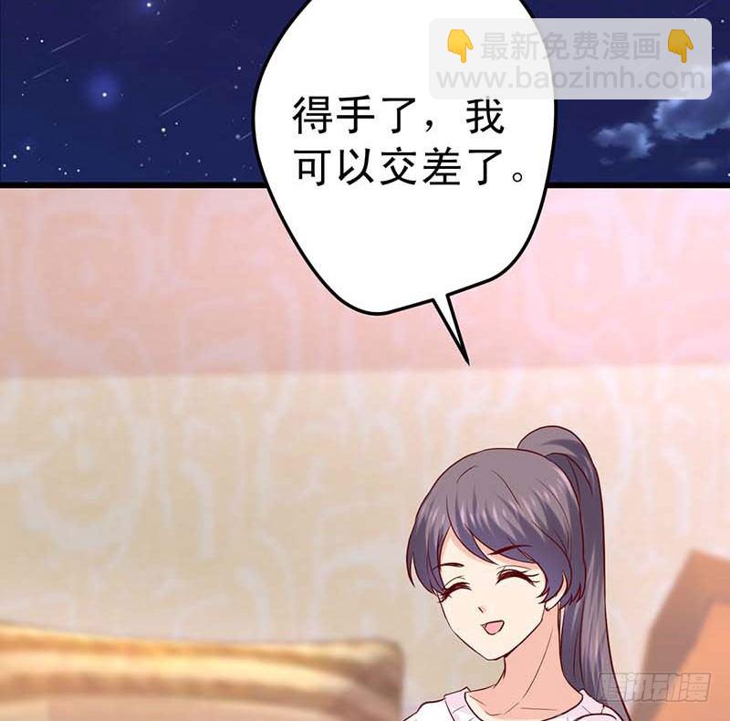 被发现了！(1/2)-第44话