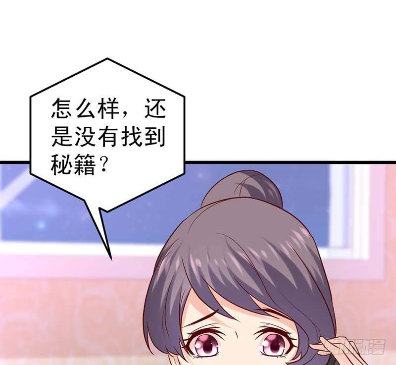 被发现了！(1/2)-第44话