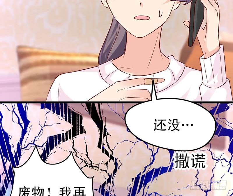 被发现了！(1/2)-第44话