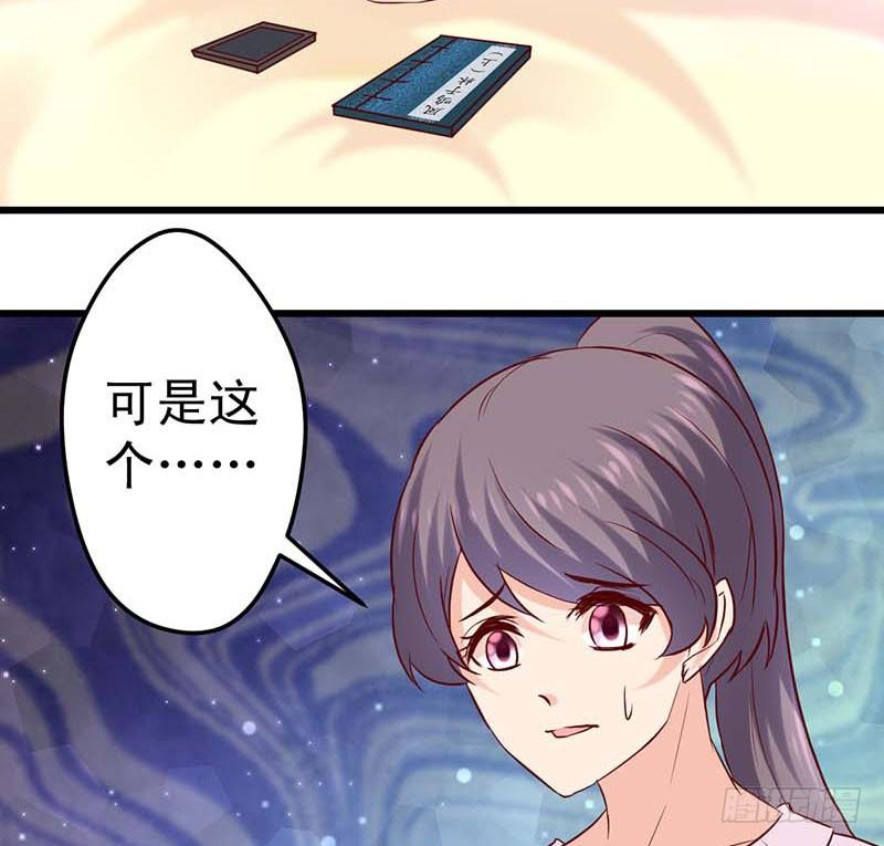 被发现了！(1/2)-第44话