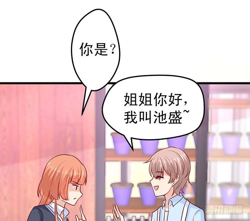 被发现了！(1/2)-第44话
