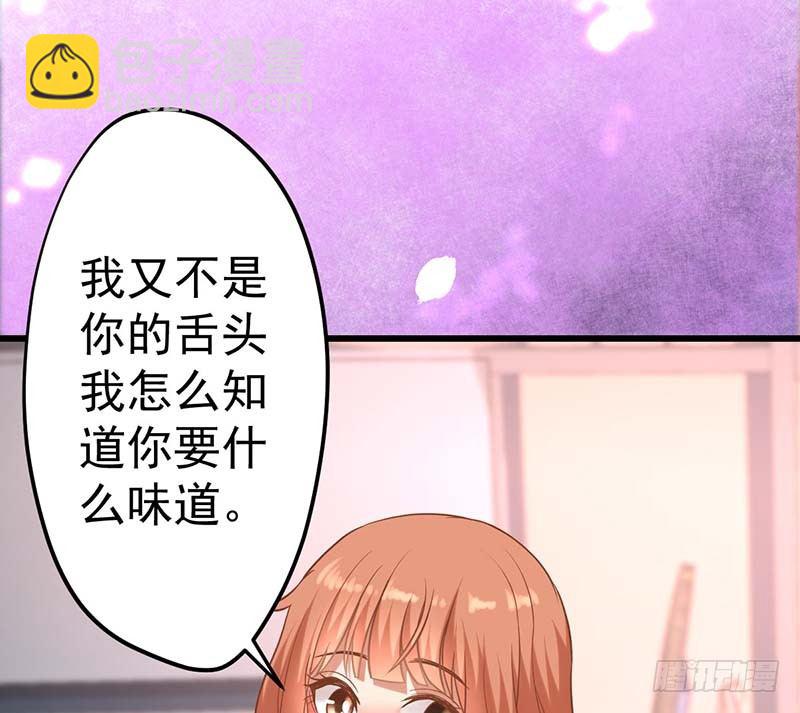 不是我要的味道(1/2)-第6话