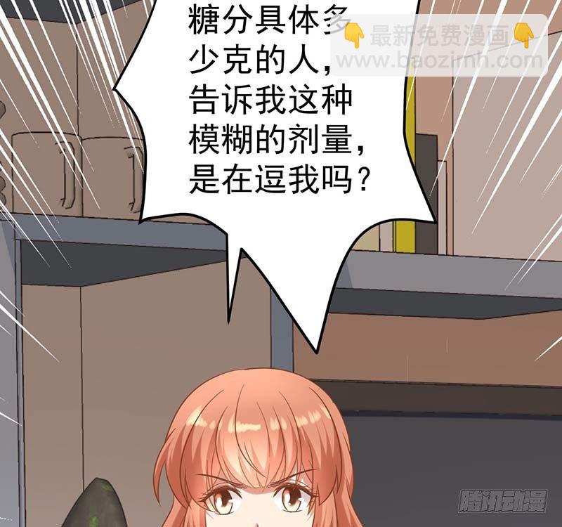 不是我要的味道(1/2)-第6话