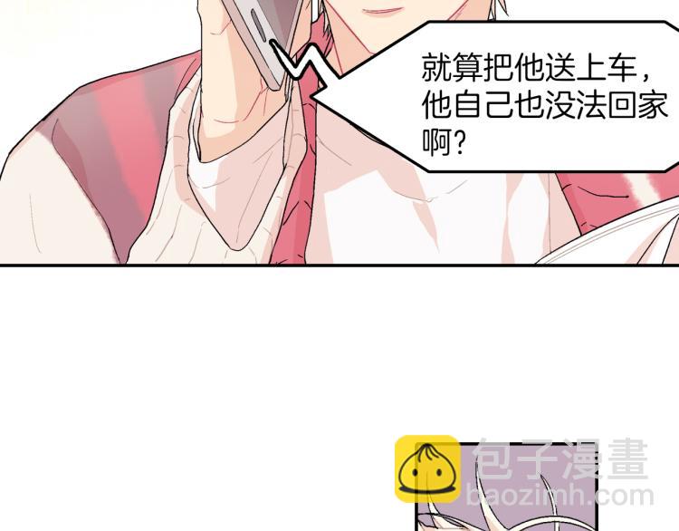 第1话 我是吸血鬼！(1/3)-第2话