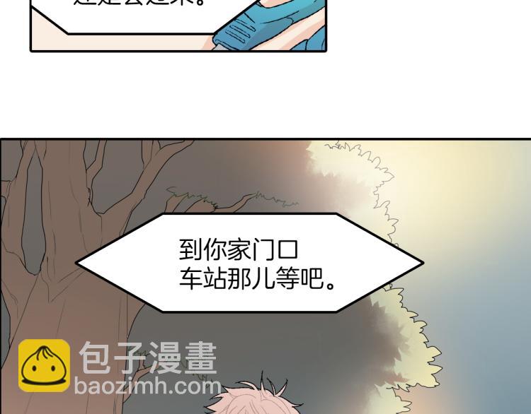 第1话 我是吸血鬼！(1/3)-第2话