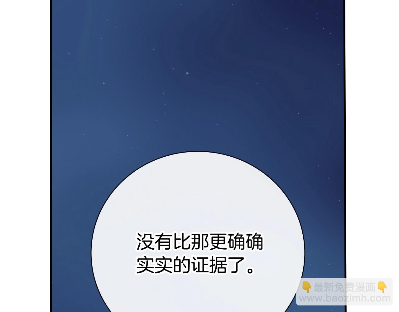 第99话 他...到了(1/3)-第100话