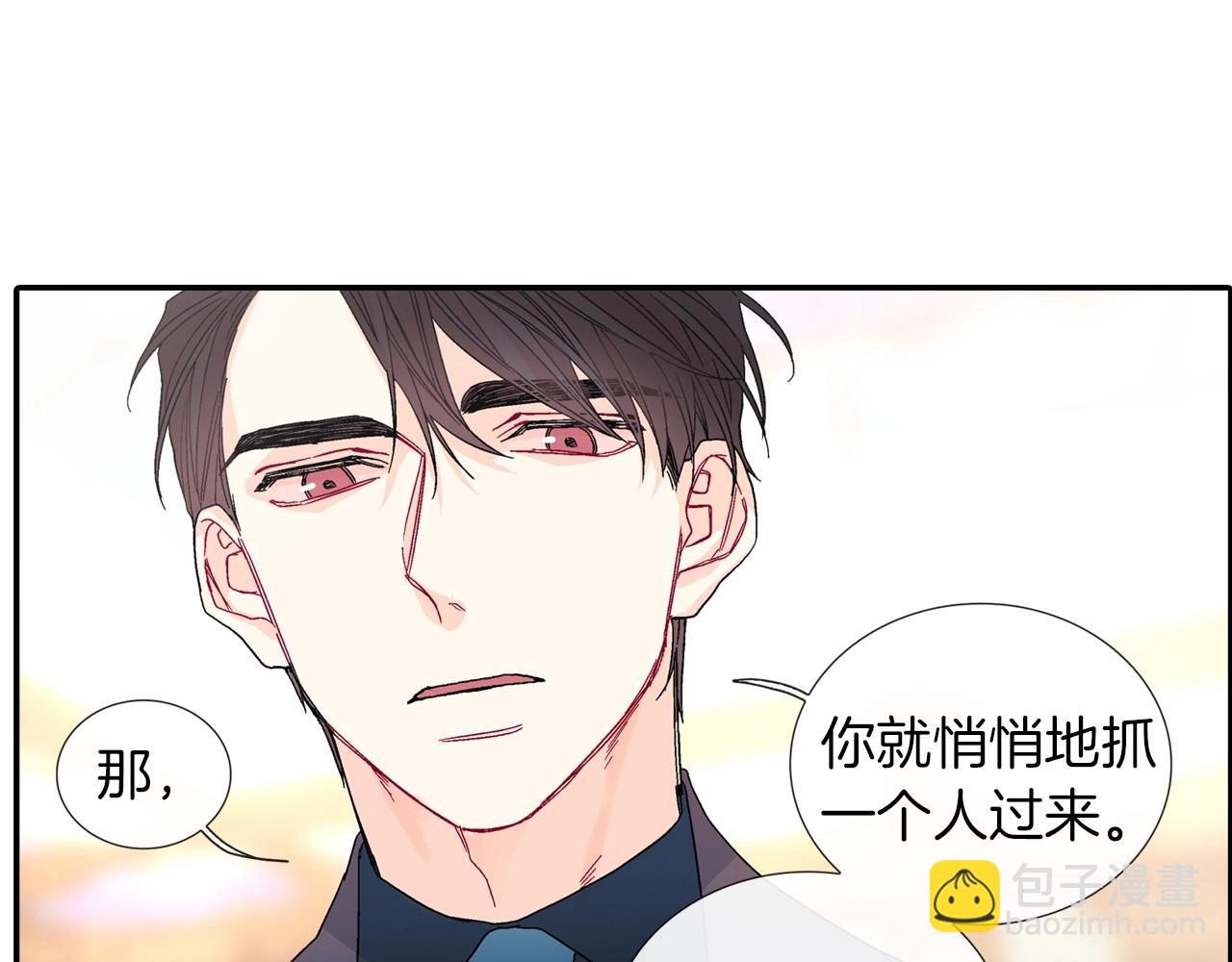 第101话 瞧不起人类(1/2)-第102话