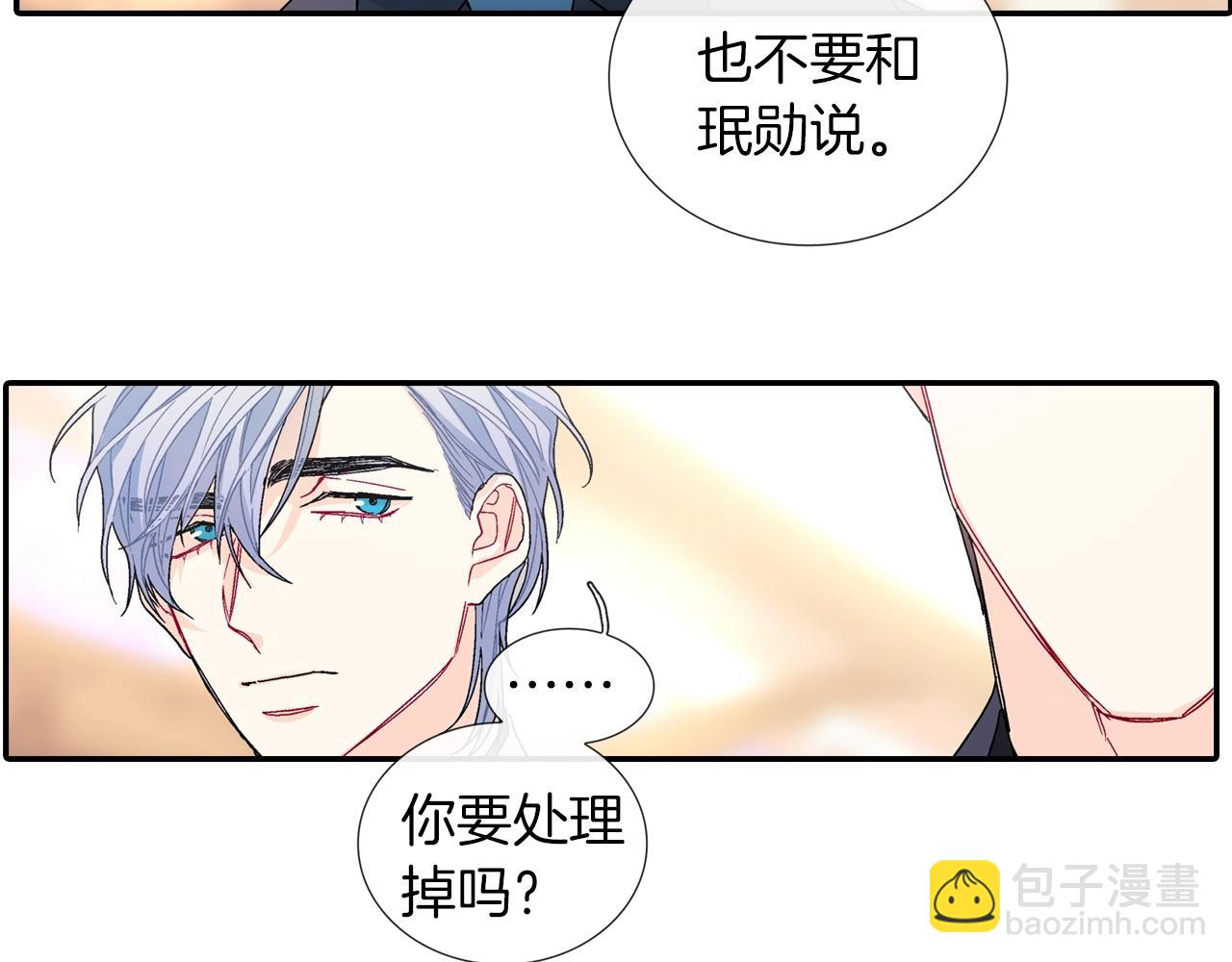 第101话 瞧不起人类(1/2)-第102话