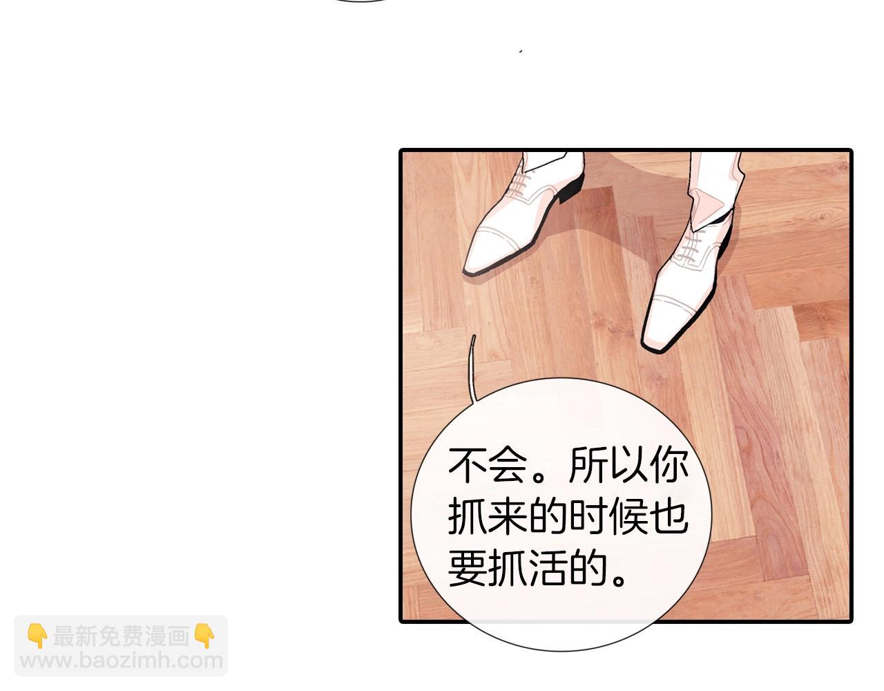 第101话 瞧不起人类(1/2)-第102话
