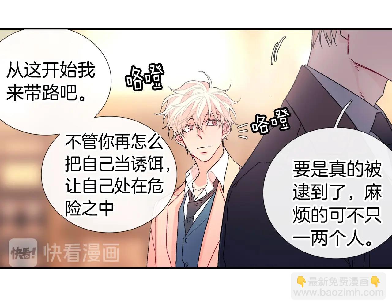 第103话 人类的魅力(1/2)-第104话