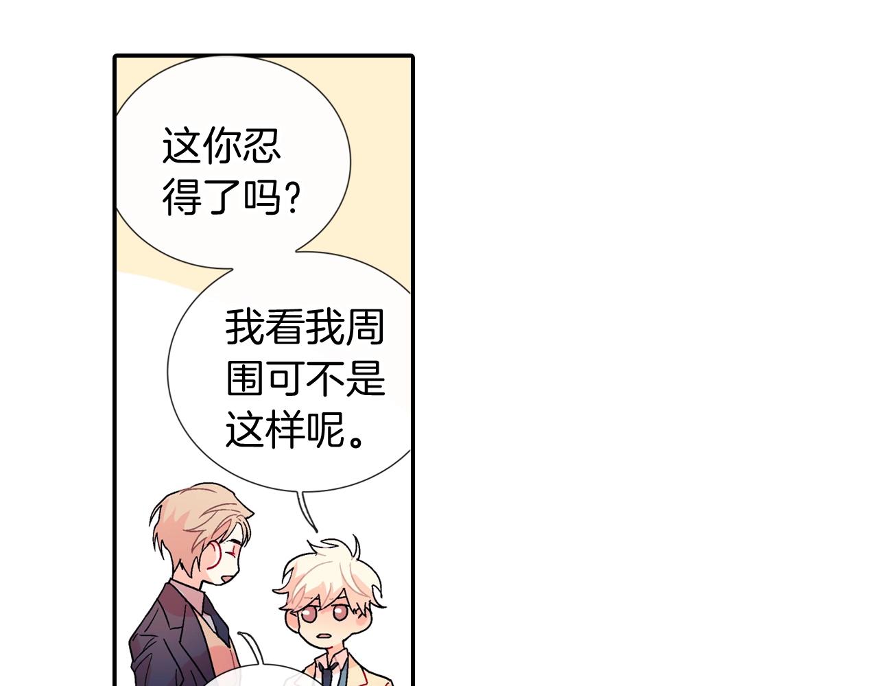 第103话 人类的魅力(1/2)-第104话