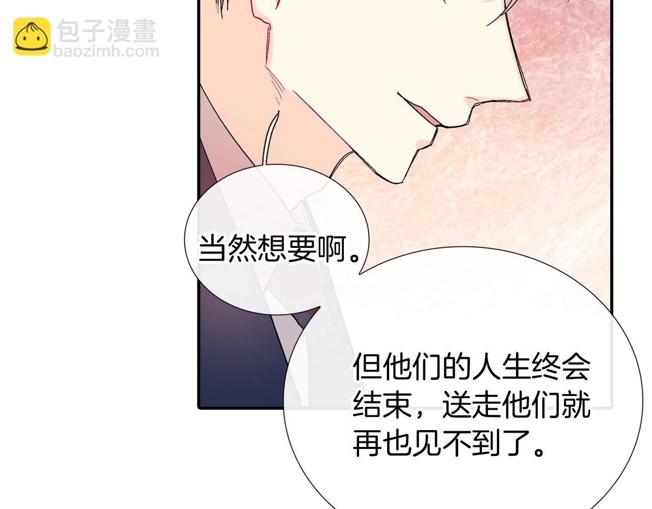 第103话 人类的魅力(1/2)-第104话