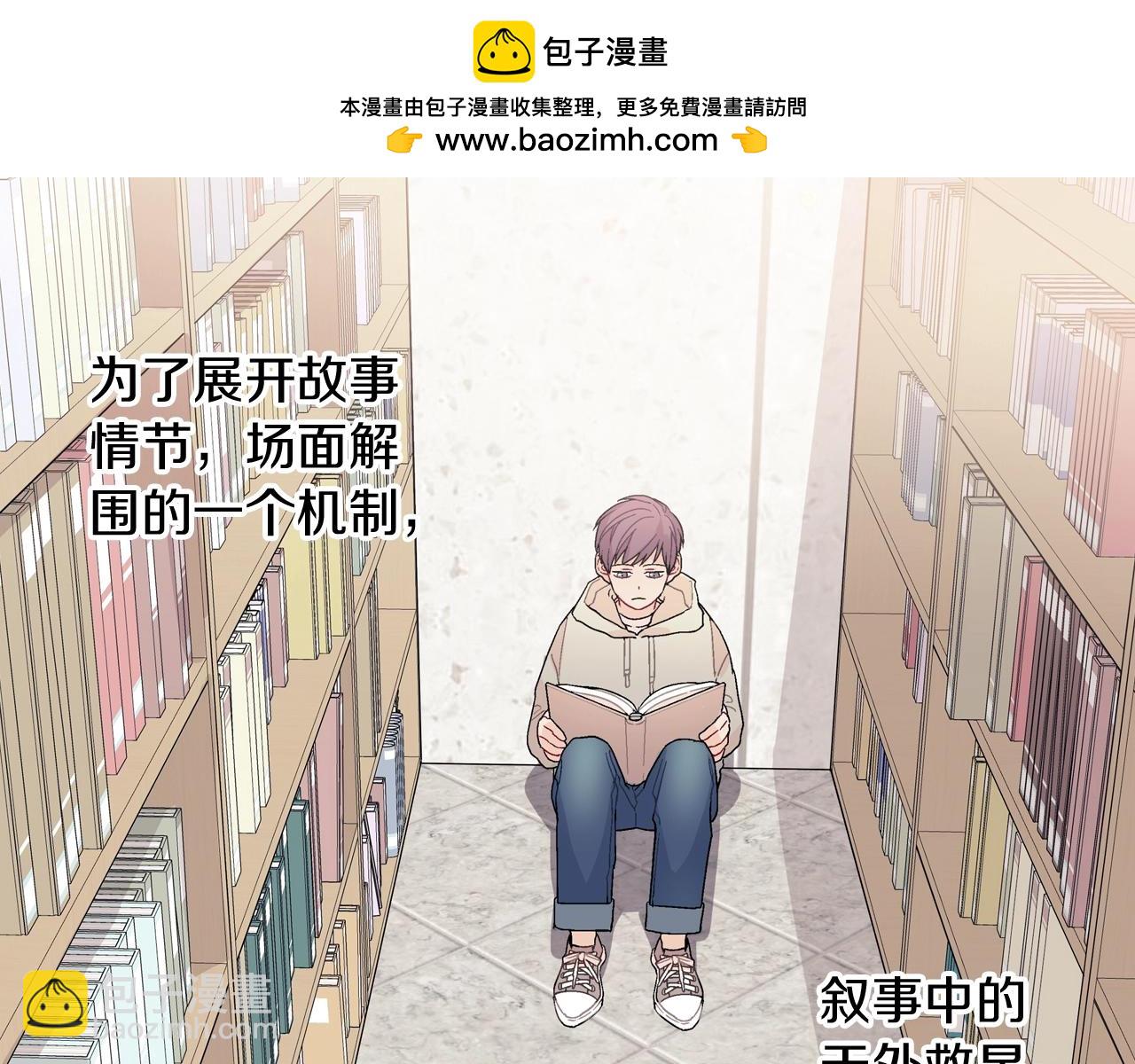 番外 甜蜜生活(1/2)-第112话