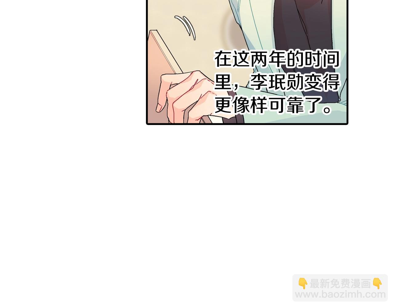 番外 甜蜜生活(1/2)-第112话