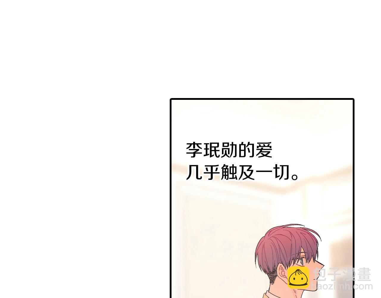 番外 甜蜜生活(1/2)-第112话