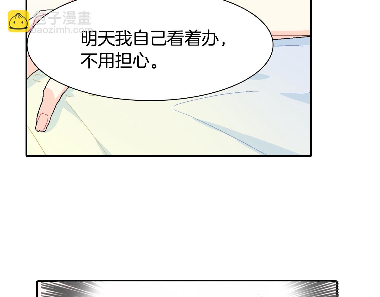 第13话 一碰就痛的伤口(1/3)-第14话