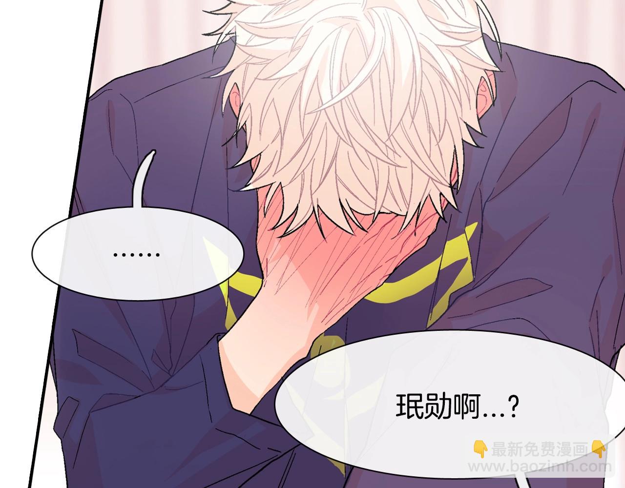 第13话 一碰就痛的伤口(1/3)-第14话