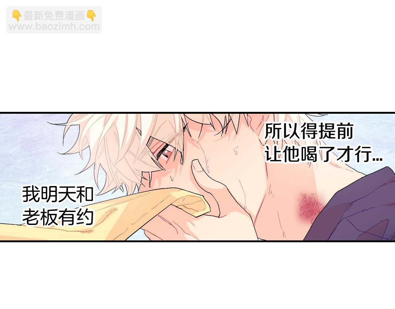 第13话 一碰就痛的伤口(1/3)-第14话
