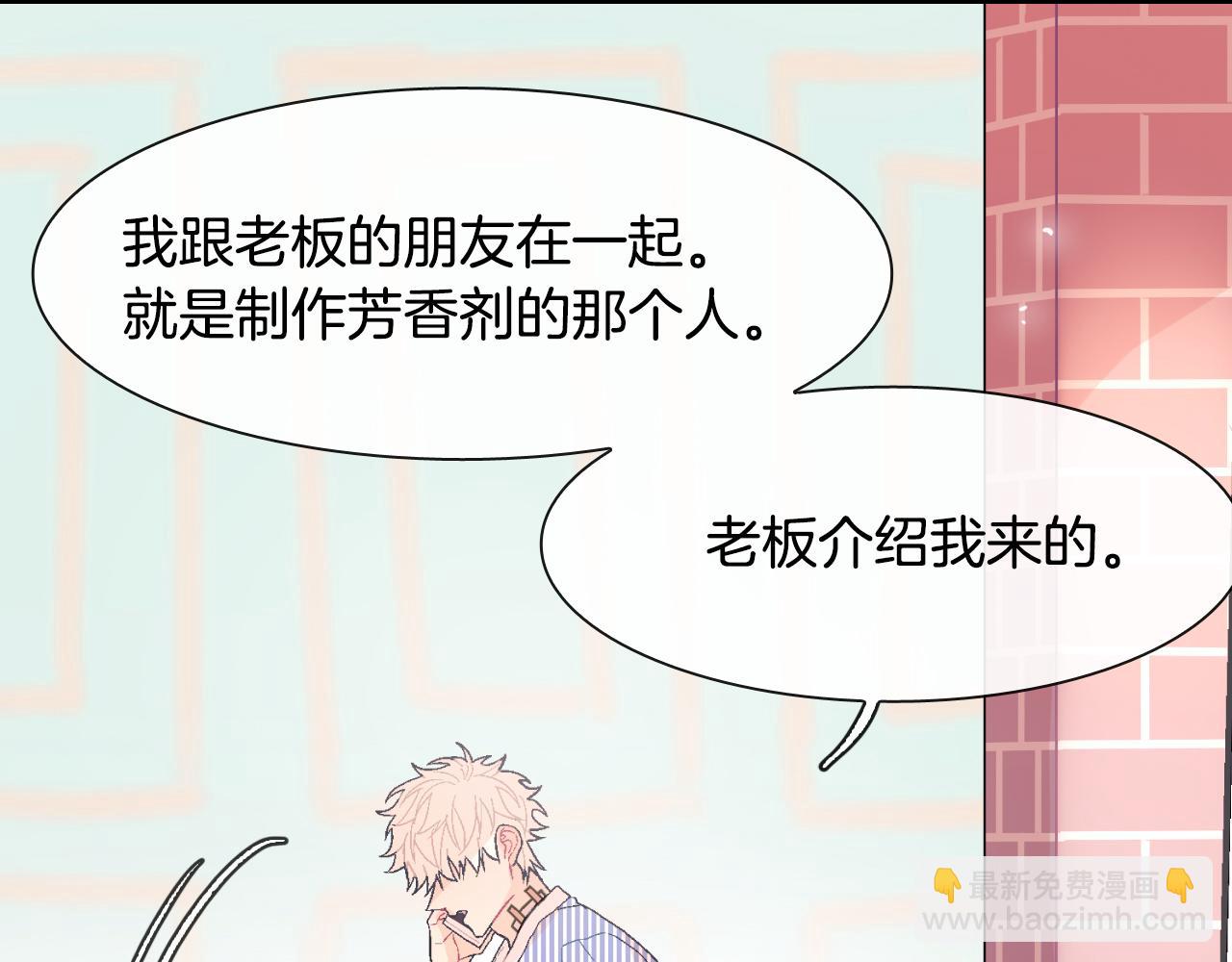 第15话 令人头疼的大少爷(1/4)-第16话