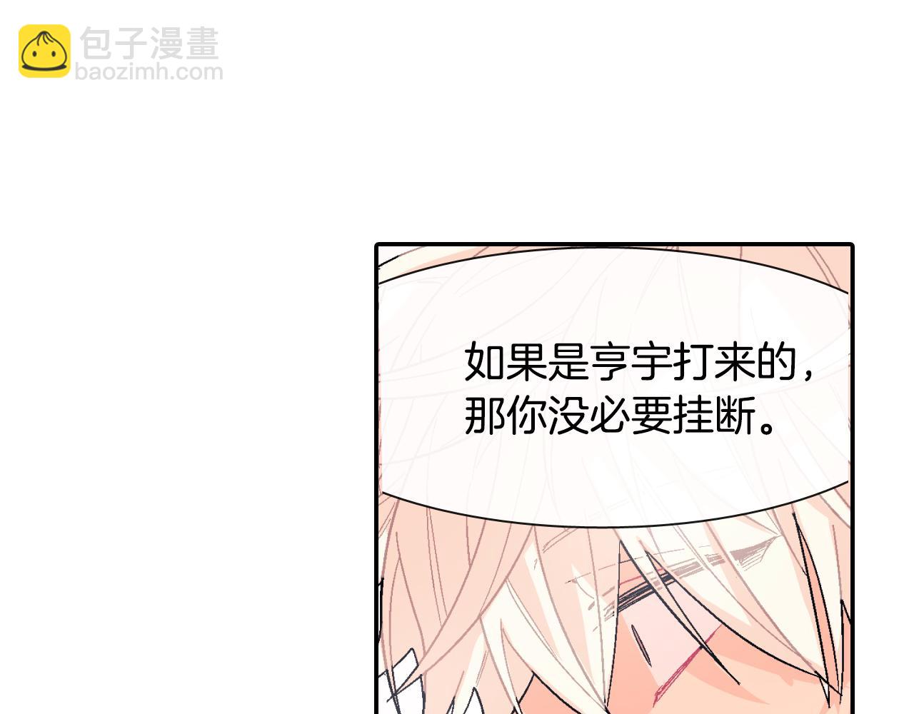 第15话 令人头疼的大少爷(1/4)-第16话