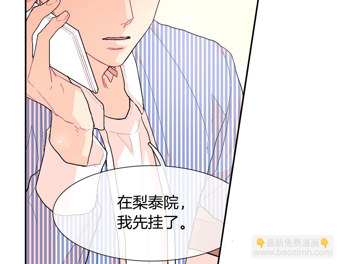 第15话 令人头疼的大少爷(1/4)-第16话