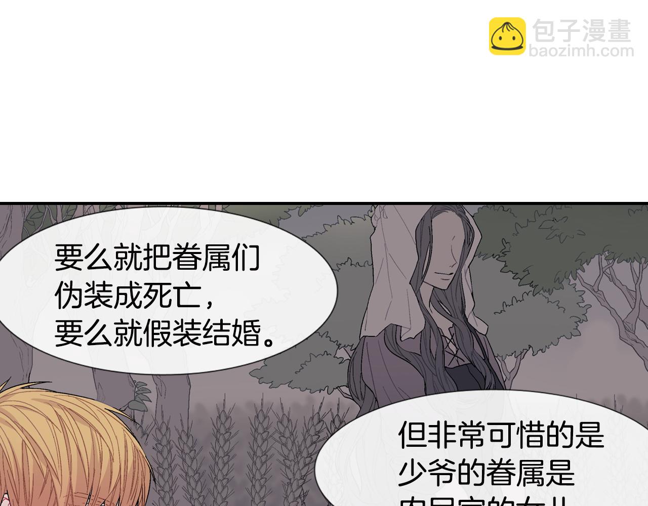第19话 不想站在他的对立面(1/3)-第20话