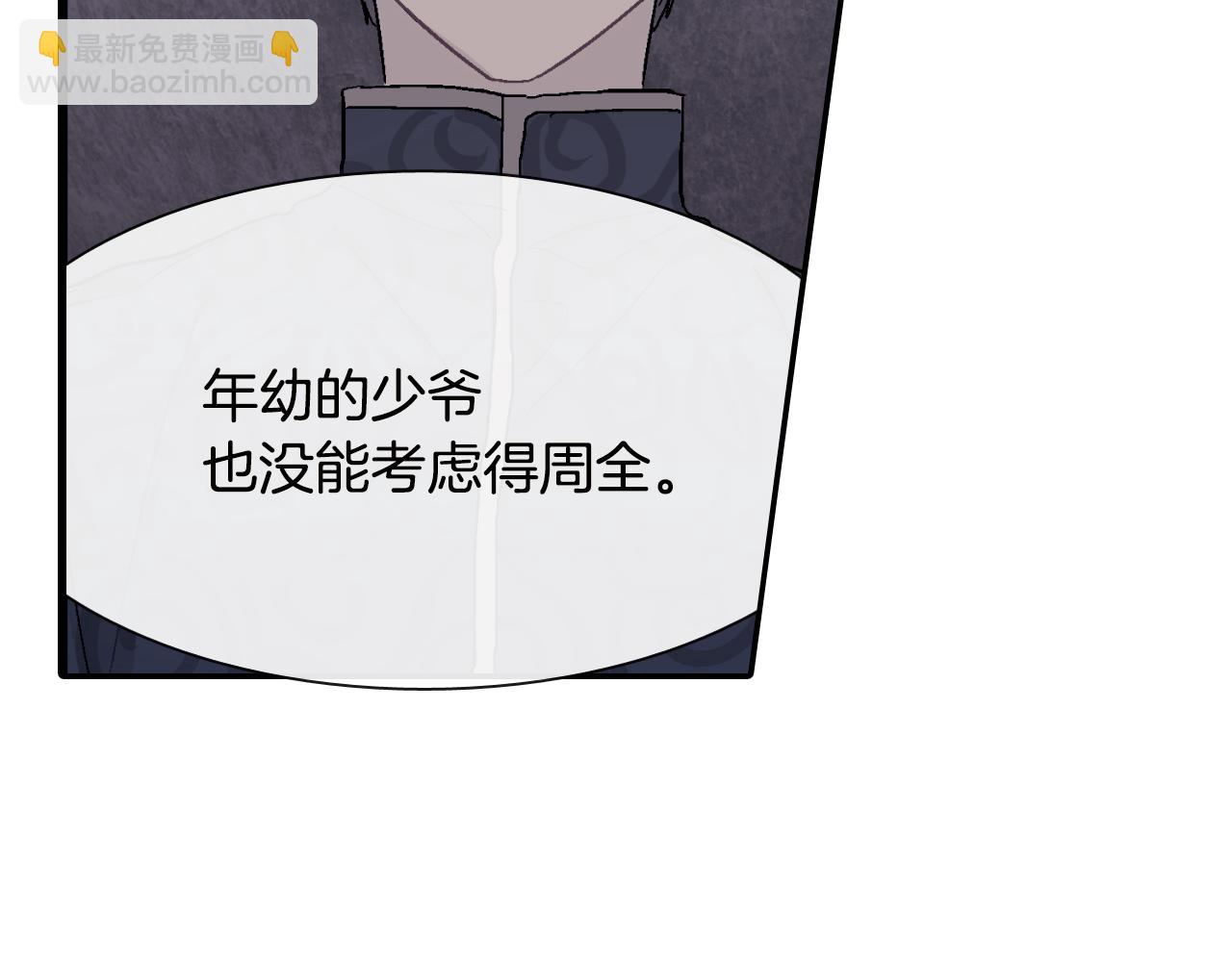 第19话 不想站在他的对立面(1/3)-第20话