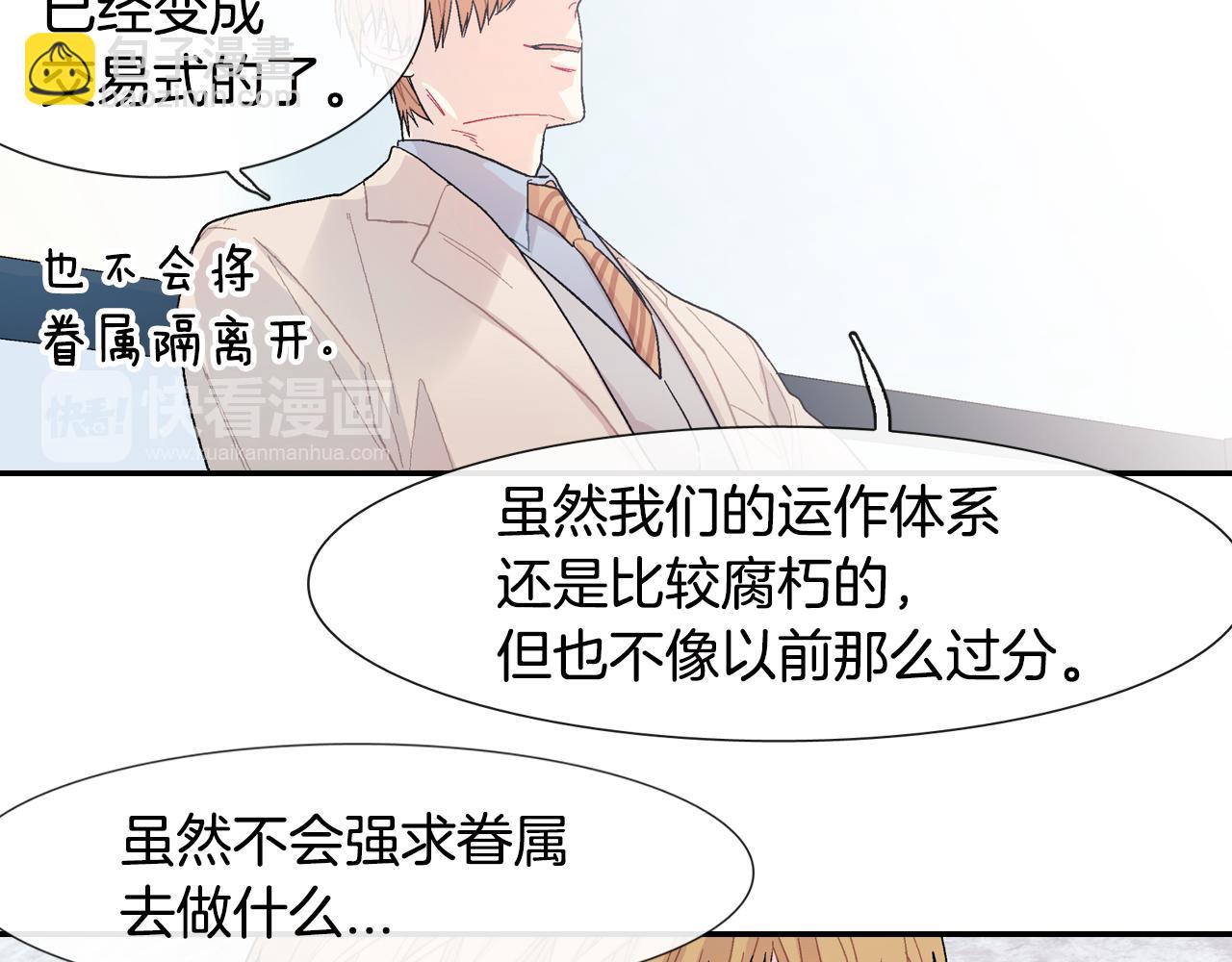第19话 不想站在他的对立面(1/3)-第20话