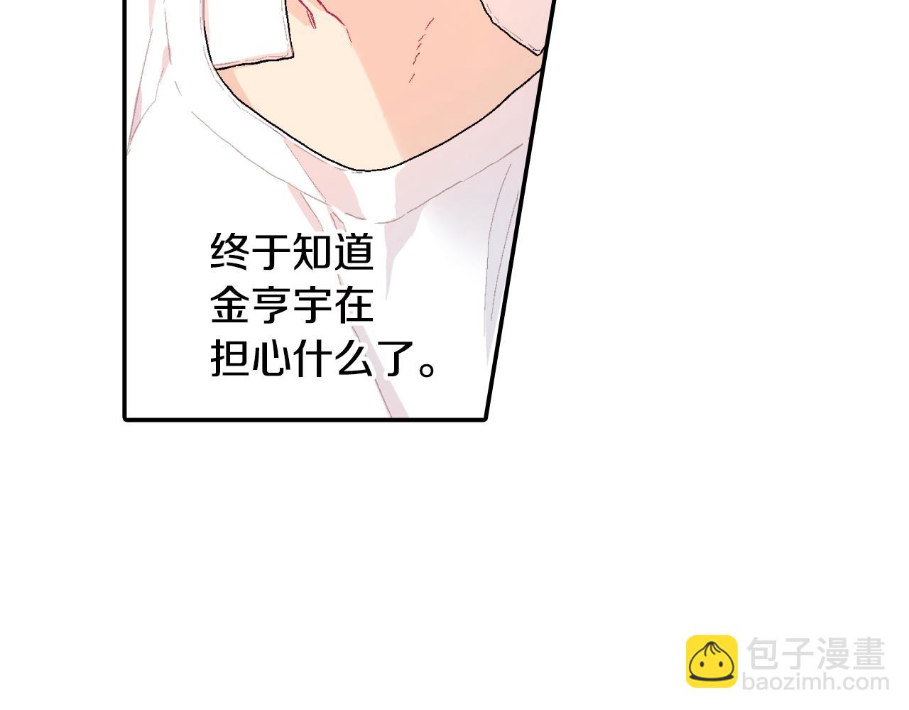 第19话 不想站在他的对立面(1/3)-第20话