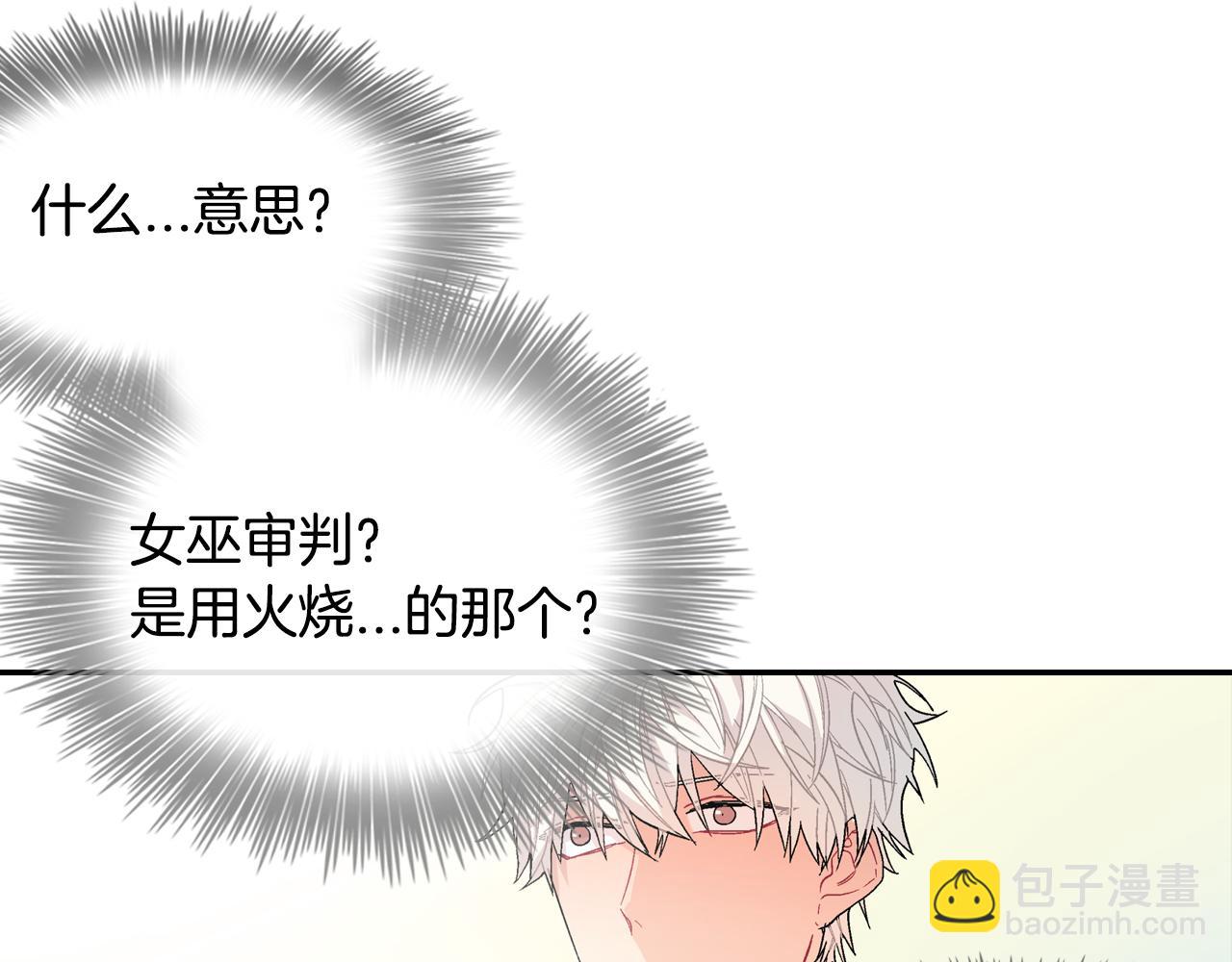 第19话 不想站在他的对立面(1/3)-第20话