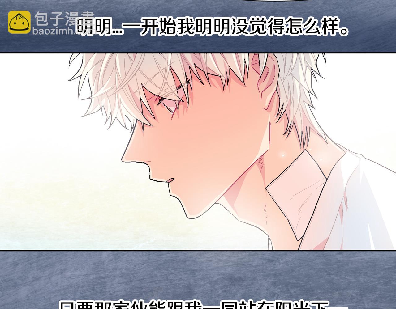 第19话 不想站在他的对立面(1/3)-第20话