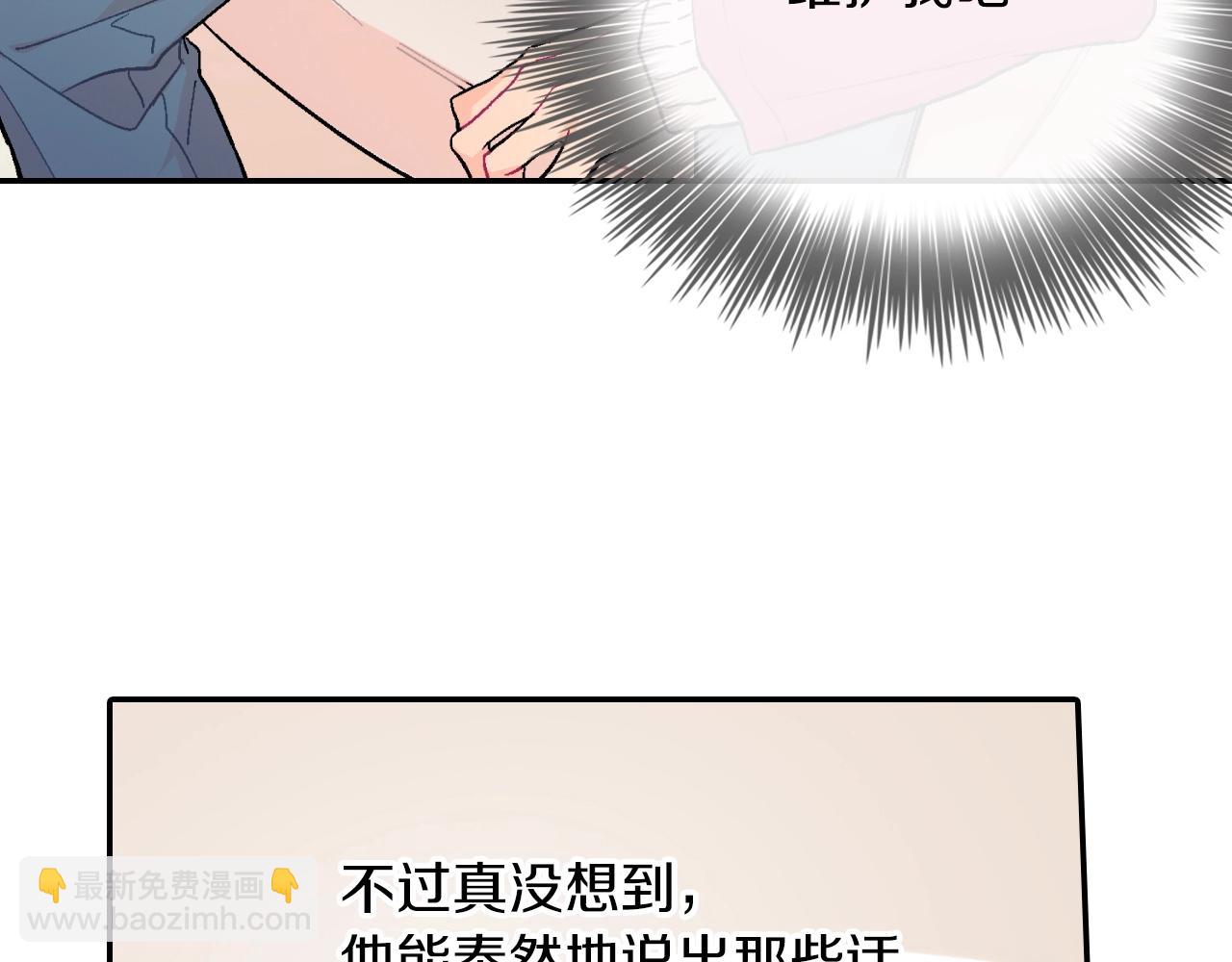 第25话 不再有距离感了吗？(1/3)-第26话