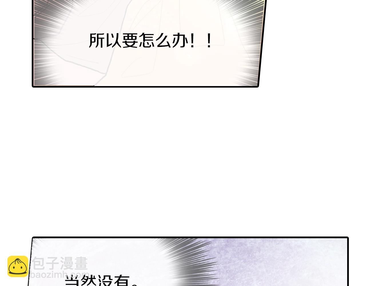 第25话 不再有距离感了吗？(1/3)-第26话