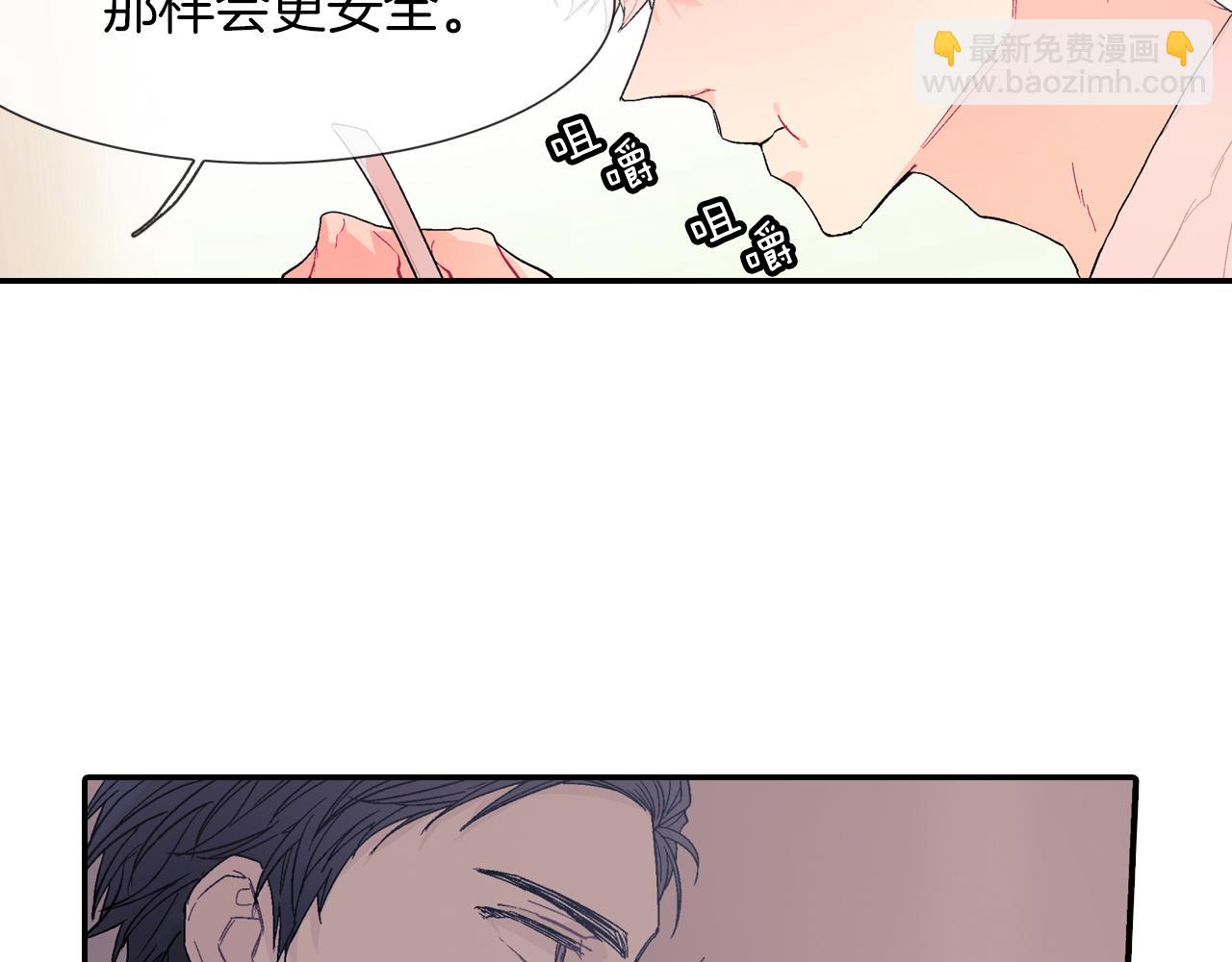 第29话 真的，不夸夸我吗？(1/3)-第30话