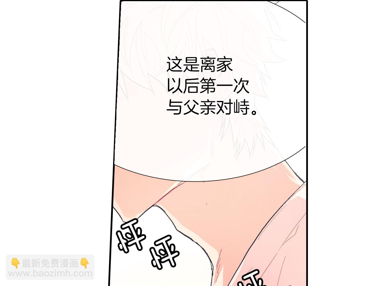 第29话 真的，不夸夸我吗？(1/3)-第30话