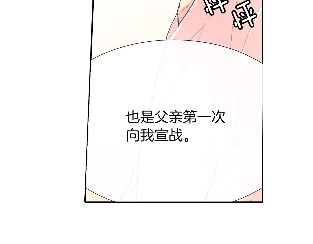 第29话 真的，不夸夸我吗？(1/3)-第30话