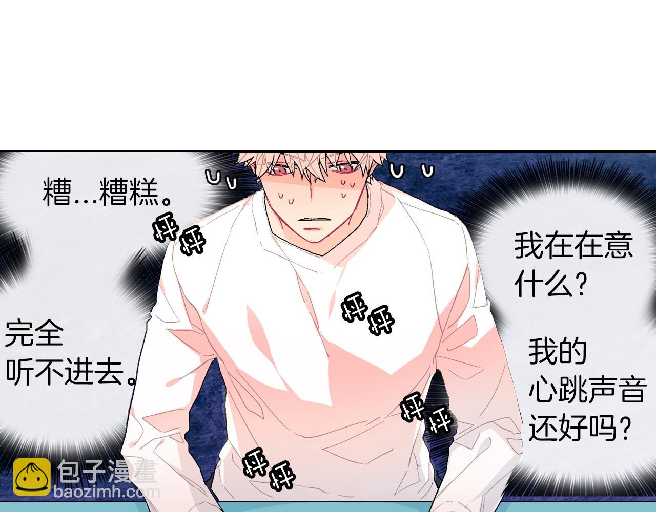 第29话 真的，不夸夸我吗？(1/3)-第30话