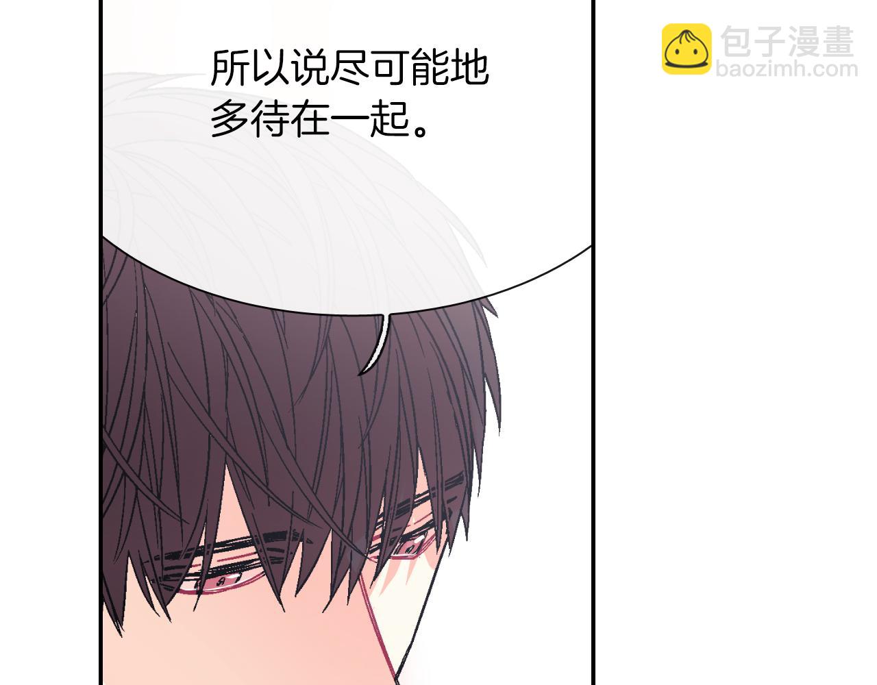 第29话 真的，不夸夸我吗？(1/3)-第30话