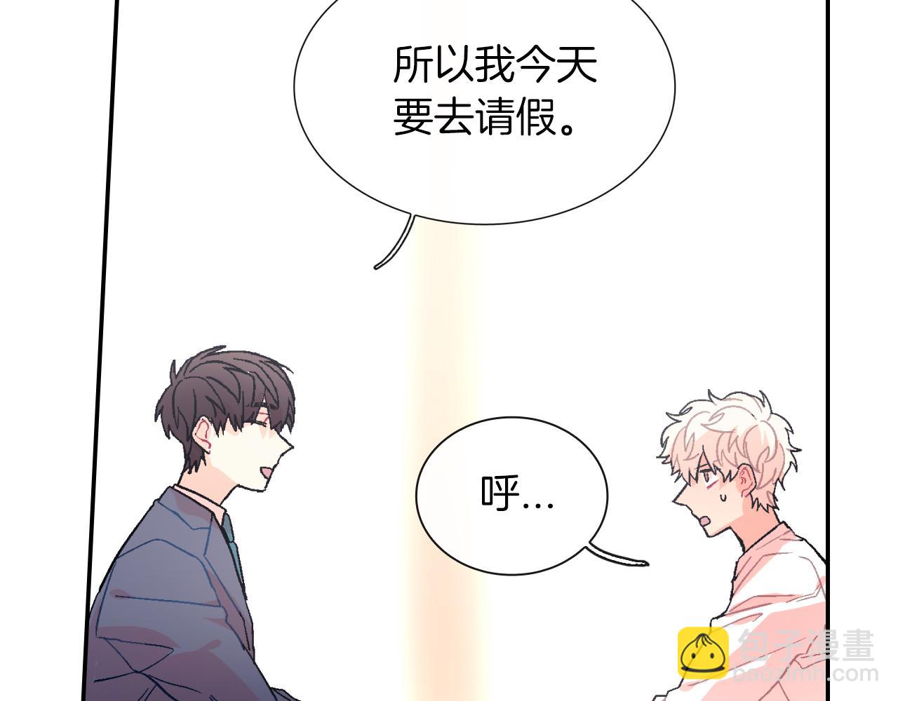 第29话 真的，不夸夸我吗？(1/3)-第30话