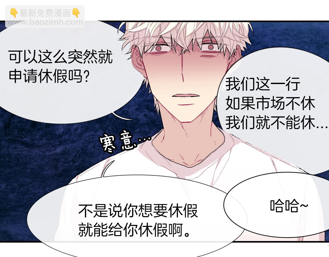 第29话 真的，不夸夸我吗？(1/3)-第30话