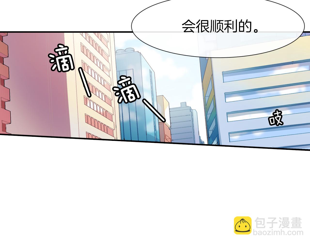 第29话 真的，不夸夸我吗？(1/3)-第30话