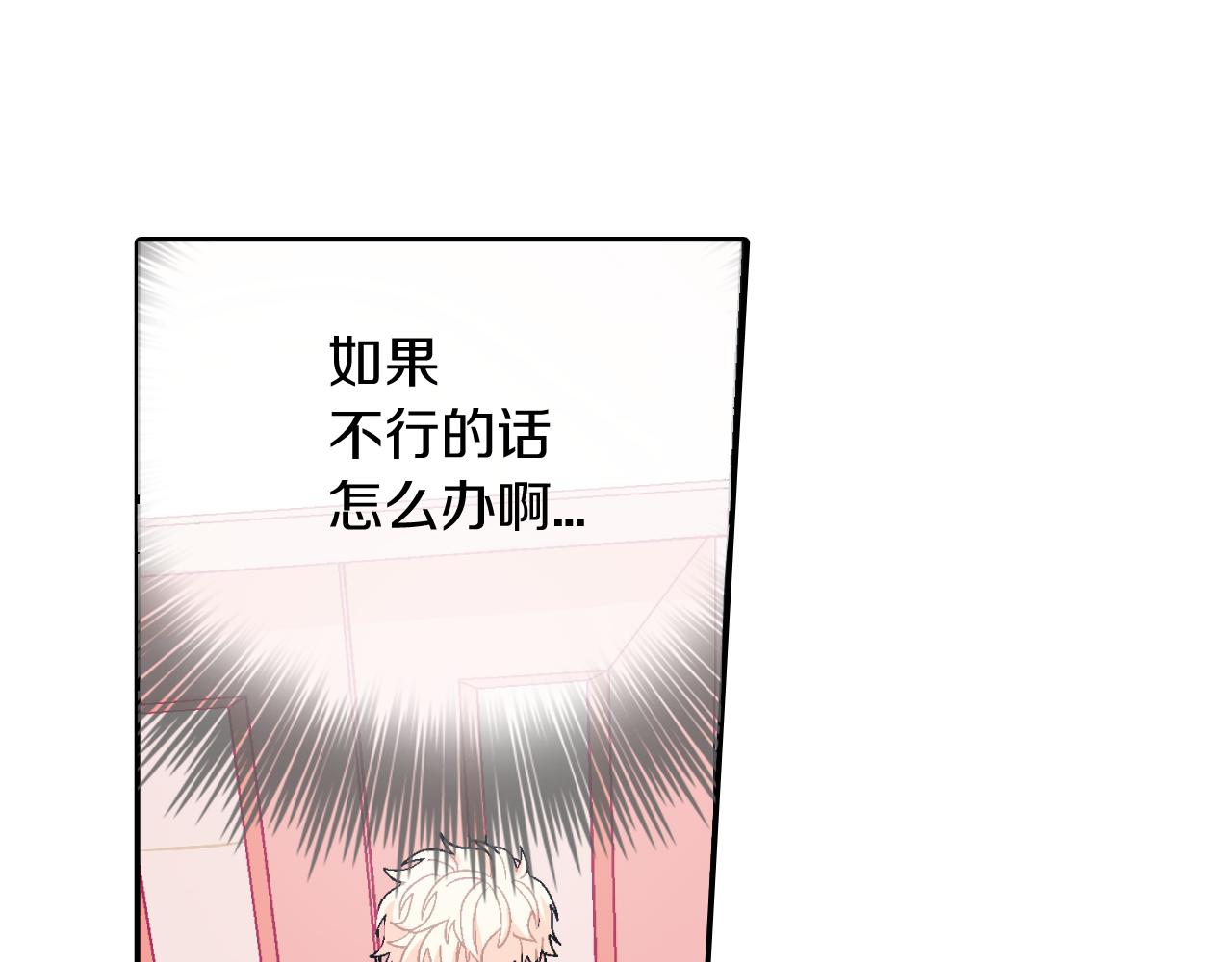第29话 真的，不夸夸我吗？(1/3)-第30话
