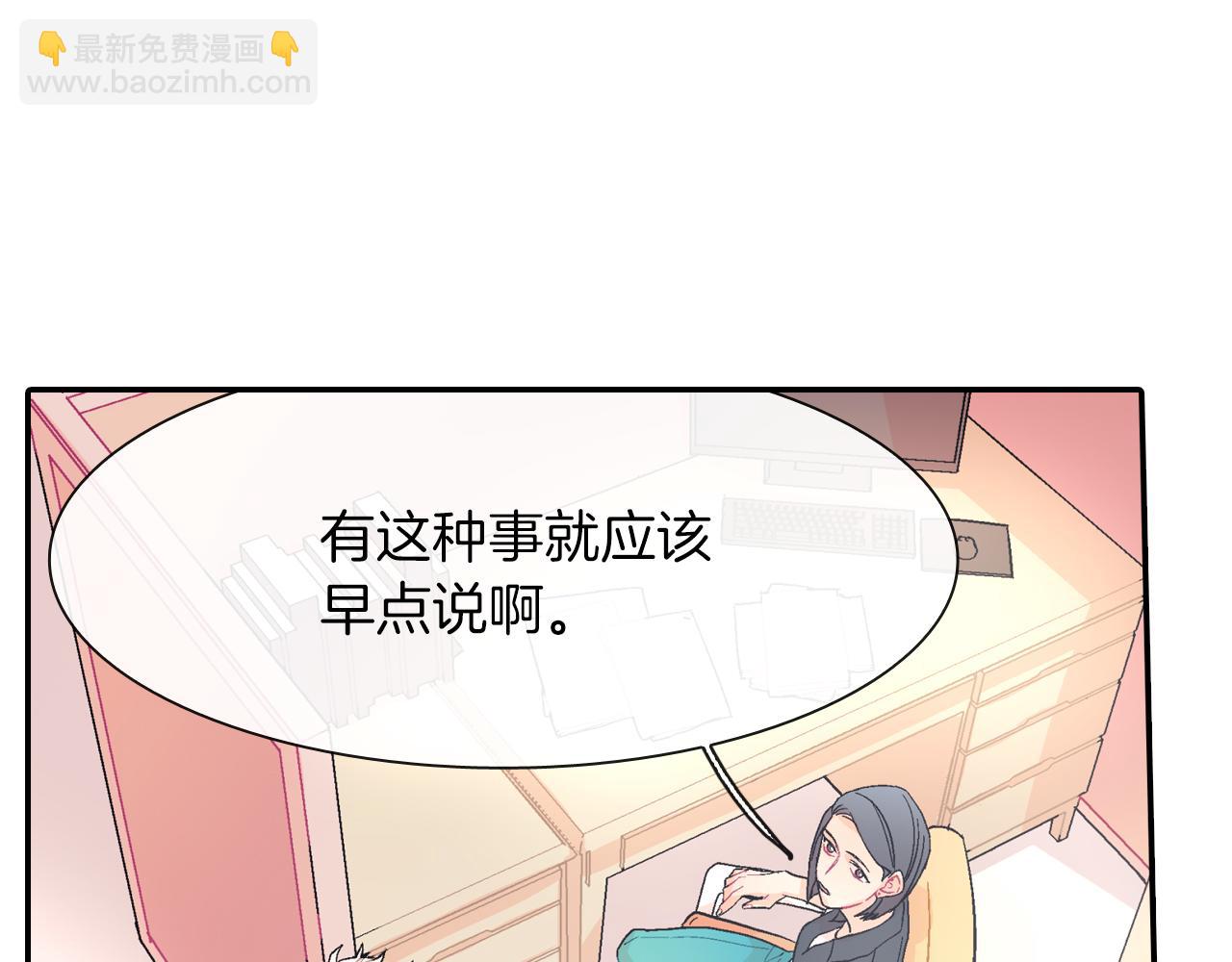 第29话 真的，不夸夸我吗？(1/3)-第30话