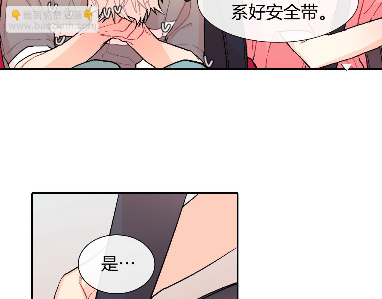 第33话 独自拥有你(1/3)-第34话