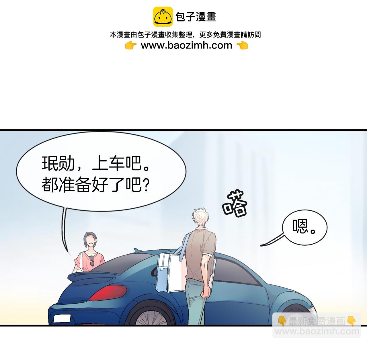 第33话 独自拥有你(1/3)-第34话