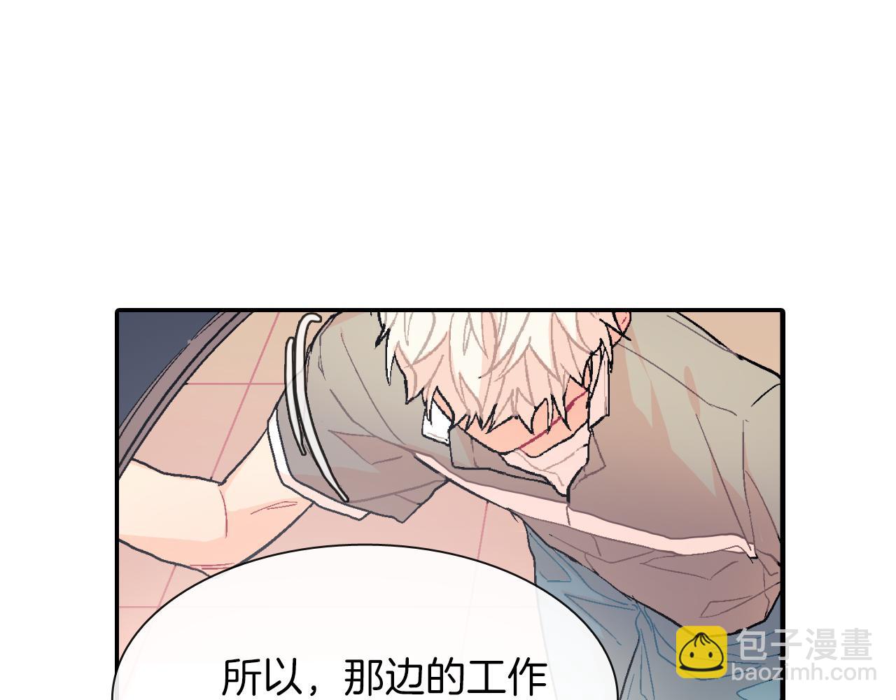 第33话 独自拥有你(1/3)-第34话