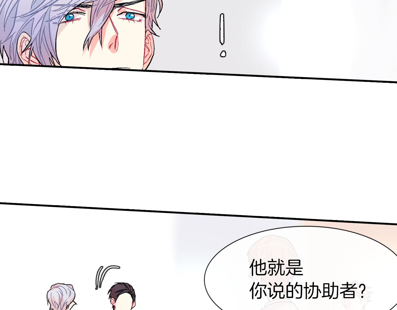 第41话 半成品？(1/3)-第42话