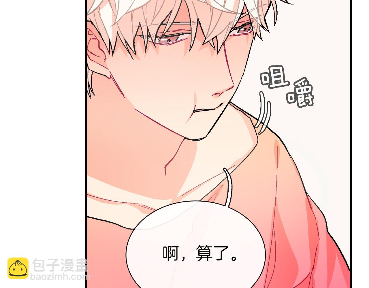 第43话 已经无法自拔了(1/3)-第44话