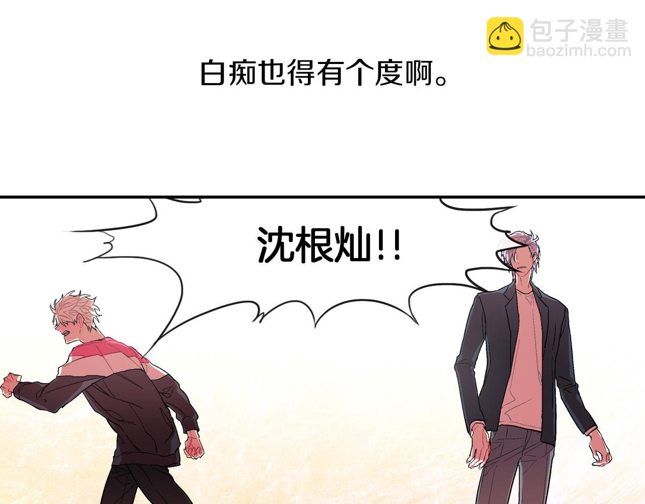 第45话 全世界都背叛了我(1/3)-第46话