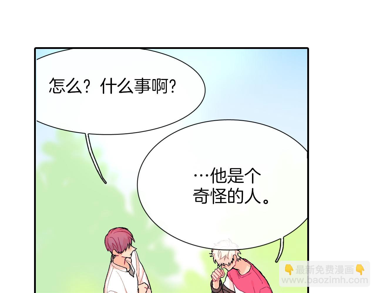 第45话 全世界都背叛了我(1/3)-第46话